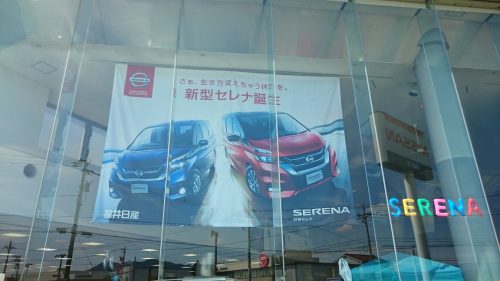 福井日産本店様ロールスクリーン