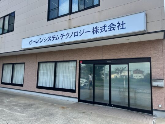 セーレンシステムテクノロジー株式会社様