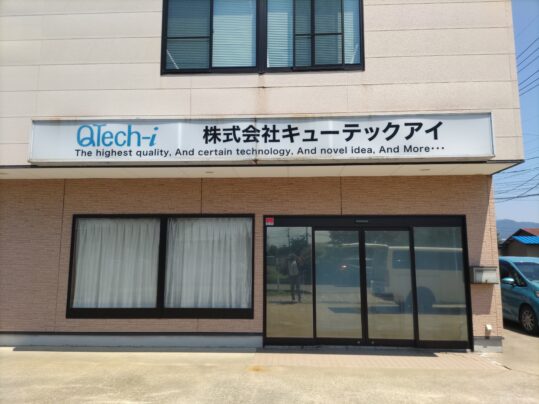 セーレンシステムテクノロジー株式会社様