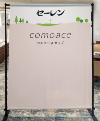 セーレン株式会社様
