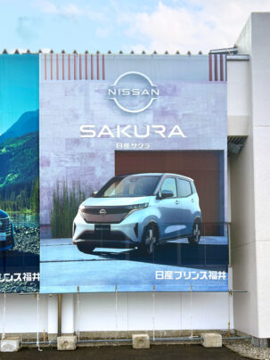 日産プリンス福井販売株式会社様