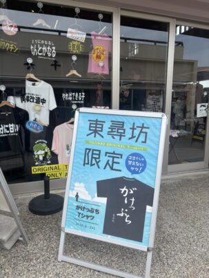 ギャラリーあしや様