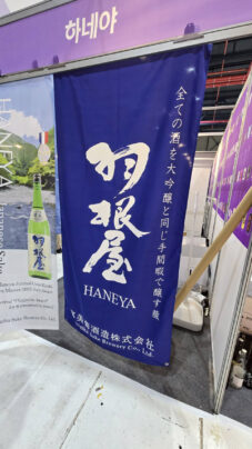 富美菊酒造株式会社様